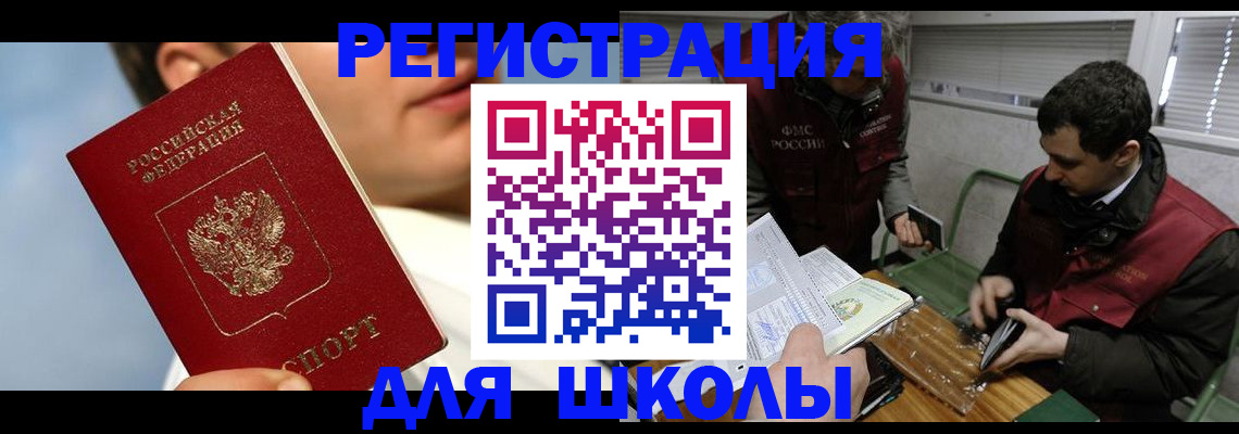 прописка для кредита в Семёнове