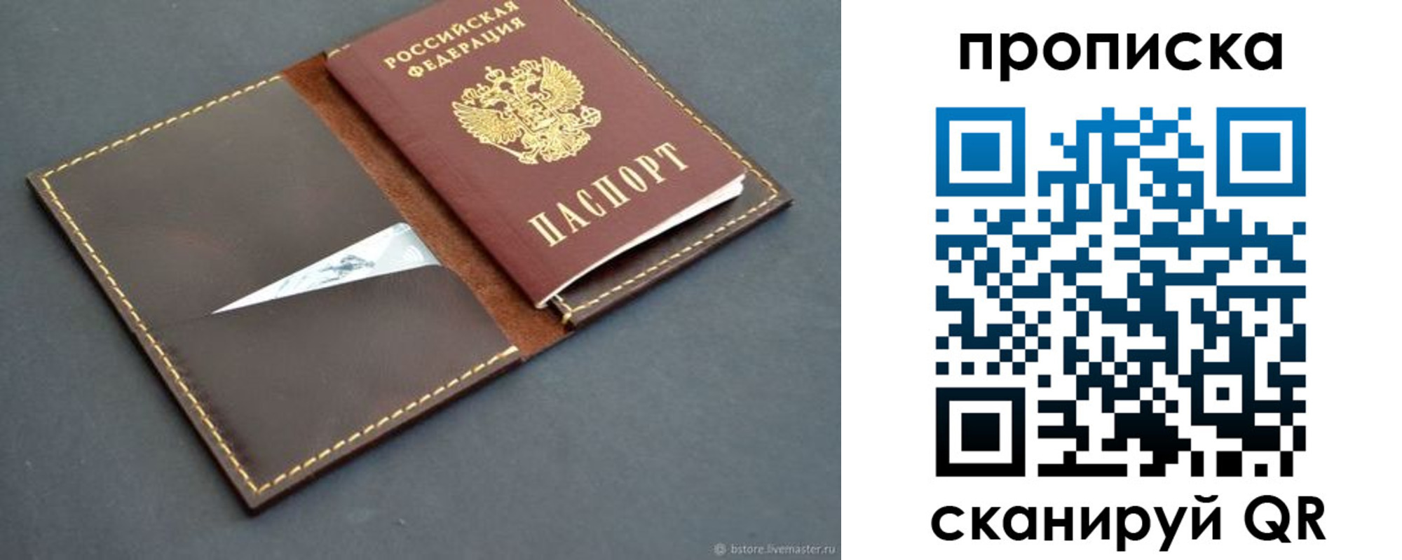 регистрация для дет. сада в Семёнове