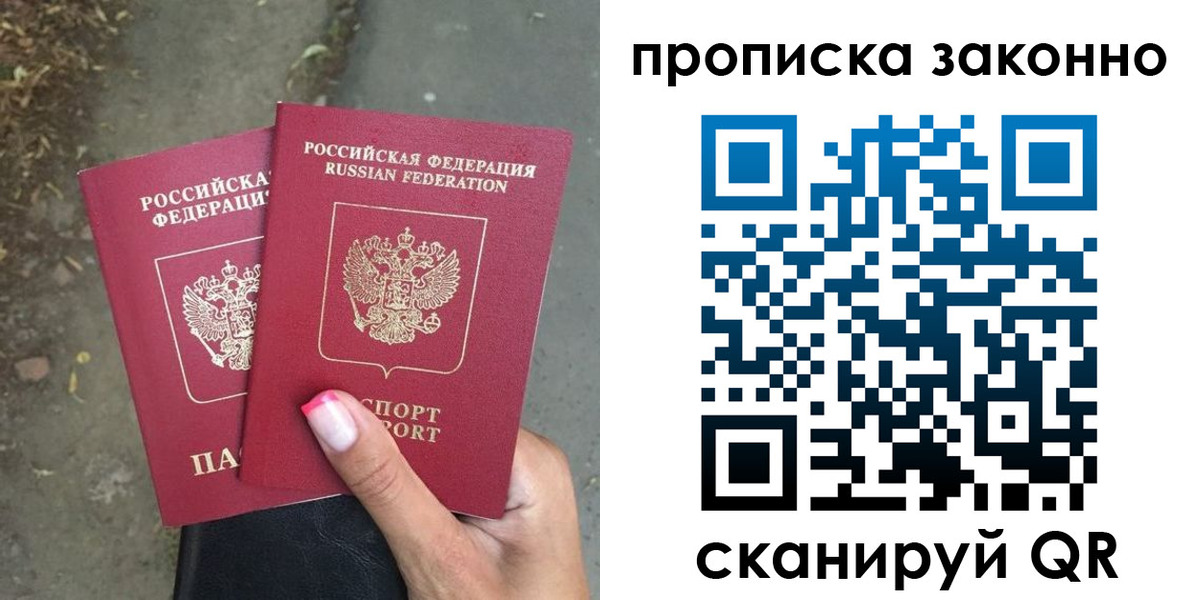 временная регистрация законно в Семёнове
