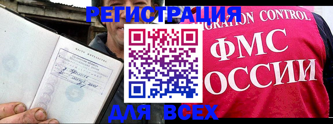 прописка законно в Семёнове