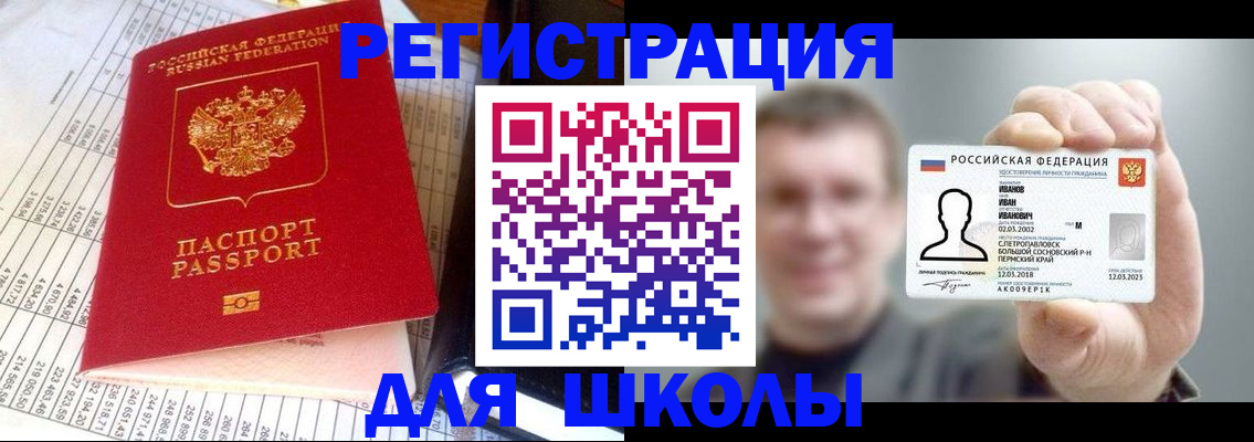 временная регистрация поиск в Семёнове