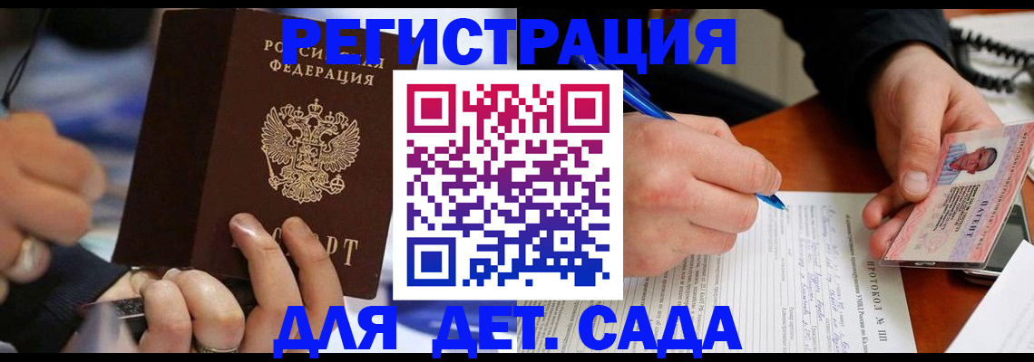 регистрация в Семёнове