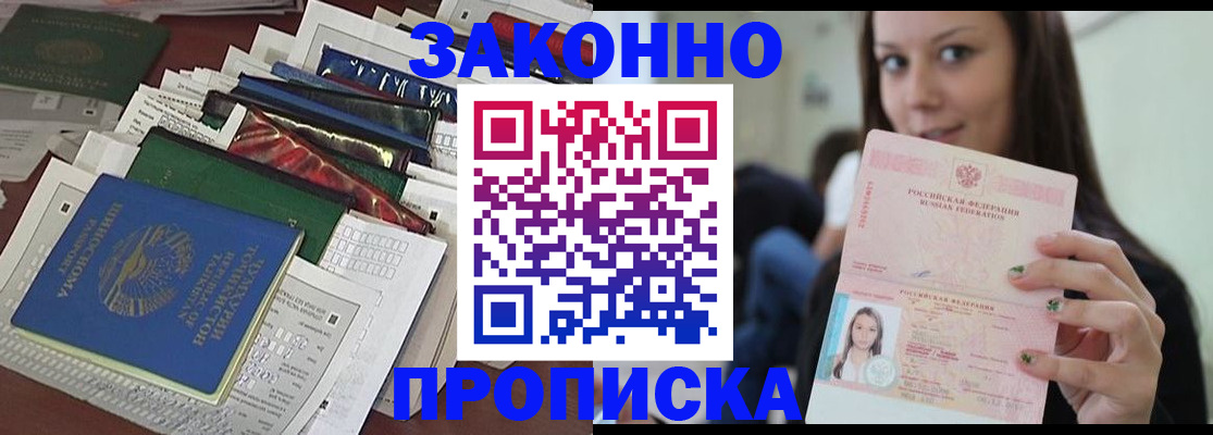 временная регистрация для школы в Семёнове