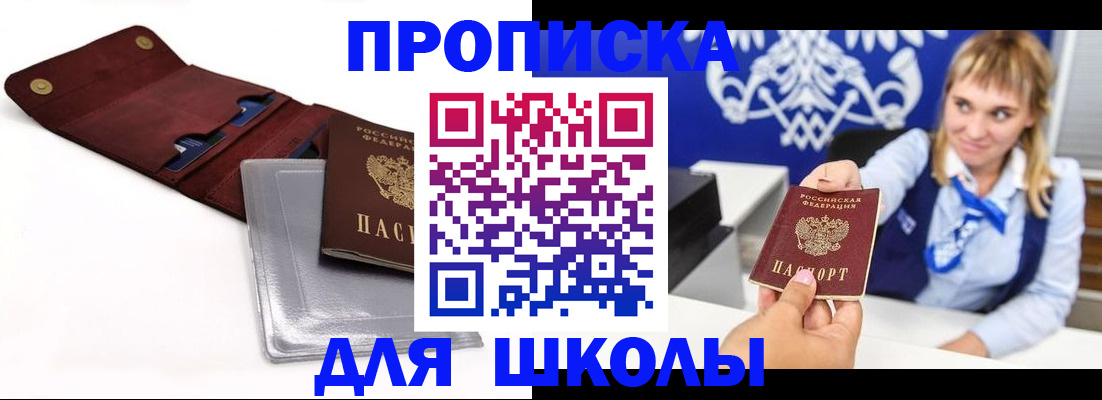 временная регистрация надежно в Семёнове