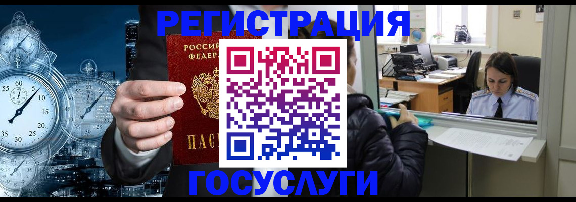 временная регистрация в квартире в Семёнове