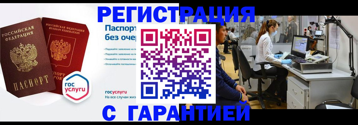 временная регистрация для школы в Семёнове